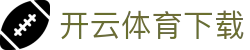 开云体育APP- KAIYUN官方网站- KAIYUN SPORTS